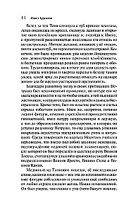 Użądlenie anioła